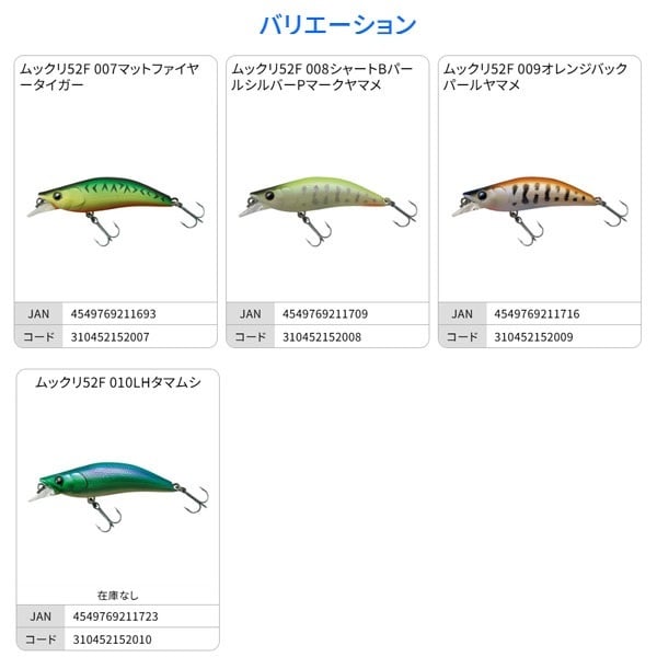 ムックリ　５２Ｆ